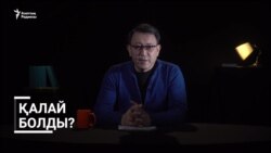 Шерхан Мұртаза: Салық Зиманов Жасарал Қуанышәлинге неге тіл тигізді?