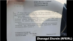 Туысының сүйегін сұрап барған адамдарға Ақтөбедегі мәйітхана қызметкерлері көрсеткен құжатта "Русланбек Бүркітұлы Жұбаназаровтың мәйіті сараптамадан соң тұрғын үй коммуналдық шаруашылығы мекемесінің басшысы А.Танкиевке берілсін" деп жазылған.